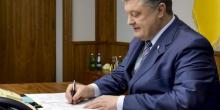 Свежие новости: Порошенко подписал четыре указа, которыми назначил 231 судью