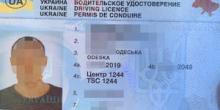Свежие новости: В Николаеве у водителя авто оказались поддельные документы