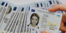 Свежие новости: В Украине с 1 января подорожали биометрические паспорта