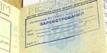 Свежие новости: В Минэкономразвития предлагают отказаться от штампа о регистрации в паспорте