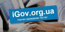 Свежие новости: В Николаеве каждый сможет получить государственные услуги в электронном режиме