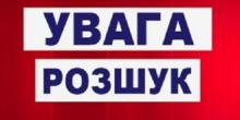 Свежие новости: У Києві зникла неповнолітня: поліція просить про допомогу