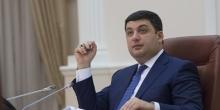 Фото новости: Гройсман объявил масштабную проверку облгазов Свежие новости: Гройсман объявил масштабную проверку облгазов