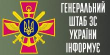 Свежие новости: Окупанти обстріляли три села та проводять повітряну розвідку