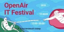 Свежие новости: Городян та гостей міста запрошують на перший у Миколаєві IT-фестиваль під відкритим небом