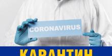 Свежие новости: Кабмин продлил карантин до июля
