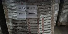 Свежие новости: Усі товари з найбільшого складу з нелегальною гуманітаркою передадуть військовим