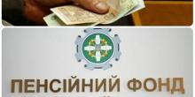 Свежие новости: Про роботу зі зверненнями громадян в Вознесенському об’єднаному управлінні Пенсійного фонду України Миколаївської області