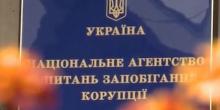 Фото новости: НАПК внесло предписания председателю Гоструда и руководителю Николаевской ОГА Свежие новости: НАПК внесло предписания председателю Гоструда и руководителю Николаевской ОГА