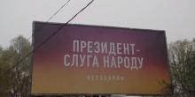 Фото новости: У Зеленского рассказали, сколько потратили на кампанию Свежие новости: У Зеленского рассказали, сколько потратили на кампанию