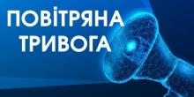 Свежие новости: В Николаевской области снова объявлена тревога