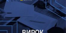Свежие новости: 7,7 млн грн збитків: суд виніс вирок у справі посадовців Херсонської ОВА