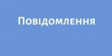 Свежие новости: В пределах Вознесенской и Бугской территориальных громад действуют диверсанты