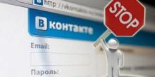 Фото новости: Україна ввела санкції проти «Вконтакті», «Яндекса» та «1С» Свежие новости: Україна ввела санкції проти «Вконтакті», «Яндекса» та «1С»