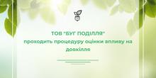 Свежие новости: Вознесенськ. ТОВ 