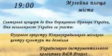 Свежие новости: Южноукраїнськ. До Дня Державного Прапора України та Дня Незалежності України!