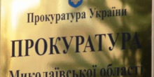 Свежие новости: Позов прокуратури про визнання нечинним рішення обласної ради щодо надання російській мові статусу регіональної задоволено
