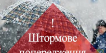 Свежие новости: Штормове попередження в Южноукраїнську!!!