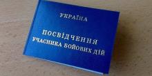 Свежие новости: Статус участника боевых действий получили более 230 тыс. военных