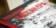 Свежие новости: Позывной «Касандра»: в Николаеве женщина-военнослужащая презентовала книгу с рассказами об АТО