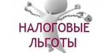 Свежие новости: На проблемных территориях Украины могут ввести налоговые льготы