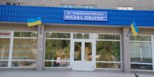 Свежие новости: В Южноукраинске создан центр первичной медико-санитарной помощи