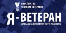 Свежие новости: Відбувся з‘їзд організації учасників бойових дій, волонтерів та членів родин загиблих Героїв області