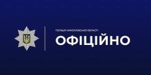 Свежие новости: У Миколаєві 6-річний хлопчик загинув у басейні комплексу відпочинку — поліція з’ясовує обставини
