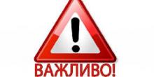 Свежие новости: До уваги пацієнтів Центру ПМСД Вознесенської громади!