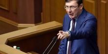 Свежие новости: Луценко просит Раду разрешить задержание и арест еще одного нардепа