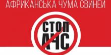 Фото новости: Випадок АЧС в Снігурівському районі! Свежие новости: Випадок АЧС в Снігурівському районі!