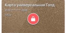Фото новости: Николаевским депутатам от «ОПЗЖ» начали блокировать банковские карты Свежие новости: Николаевским депутатам от «ОПЗЖ» начали блокировать банковские карты