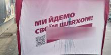 Фото новости: В Миколаєві облили зеленкою агітнамет Порошенка Свежие новости: В Миколаєві облили зеленкою агітнамет Порошенка