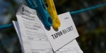 Фото новости: Цены на электричество вырастут - регулятор Свежие новости: Цены на электричество вырастут - регулятор