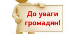 Свежие новости: Центр надання адміністративних послуг у м. Вознесенську інформує