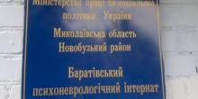 Свежие новости: Прокуратура требует вернуть психоневрологическом интерната земельный участок стоимостью почти 7 млн ​​грн