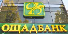 Фото новости: СБУ в Николаеве раскрыла схему хищений средств при ремонте отделения «Ощадбанка» Свежие новости: СБУ в Николаеве раскрыла схему хищений средств при ремонте отделения «Ощадбанка»