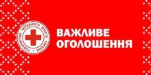 Фото новости: Видача гуманітарної допомоги у м.Снігурівка Свежие новости: Видача гуманітарної допомоги у м.Снігурівка
