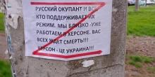Фото новости: Коллаборанты готовят «референдум» в Херсонской области Свежие новости: Коллаборанты готовят «референдум» в Херсонской области