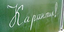 Свежие новости: В Николаеве школы закрыли на карантин