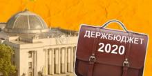Фото новости: Рада сократила доходы госбюджета-2019 на 20 млрд грн Свежие новости: Рада сократила доходы госбюджета-2019 на 20 млрд грн