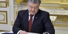 Свежие новости: Порошенко подписал указ о евроинтеграции