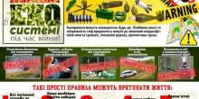 Свежие новости: Спалювання сухої рослинності у воєнний час буде прирівняне до диверсійної роботи