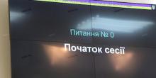 Свежие новости: Николаевский облсовет готовится к рассмотрению бюджета-2018