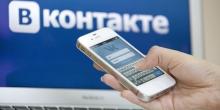 Фото новости: «ВКонтакте» придумали, как вернуть украинских пользователей Свежие новости: «ВКонтакте» придумали, как вернуть украинских пользователей