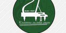 Свежие новости: Приглашаем на Music fest  «Класична мелодія степу» в Вознесенске