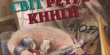 Фото новости: Южноукраїнська міська бібліотека для дітей запрошує на екскурс Свежие новости: Южноукраїнська міська бібліотека для дітей запрошує на екскурс