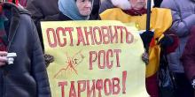 Фото новости: 20 марта в Николаеве состоится митинг против тарифов ЖКХ Свежие новости: 20 марта в Николаеве состоится митинг против тарифов ЖКХ