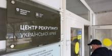 Фото новости: У Львові відкрили перший в Україні центр рекрутингу до армії Свежие новости: У Львові відкрили перший в Україні центр рекрутингу до армії