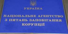 Фото новости: НАПК: 5 кандидатов в президенты не вернули в бюджет более 3,8 млн взносов Свежие новости: НАПК: 5 кандидатов в президенты не вернули в бюджет более 3,8 млн взносов